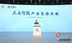福州市人平易近取中国联通福建省分公司签定了