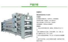 你还正在为寻找好的从动化养鸡设备而烦末路吗